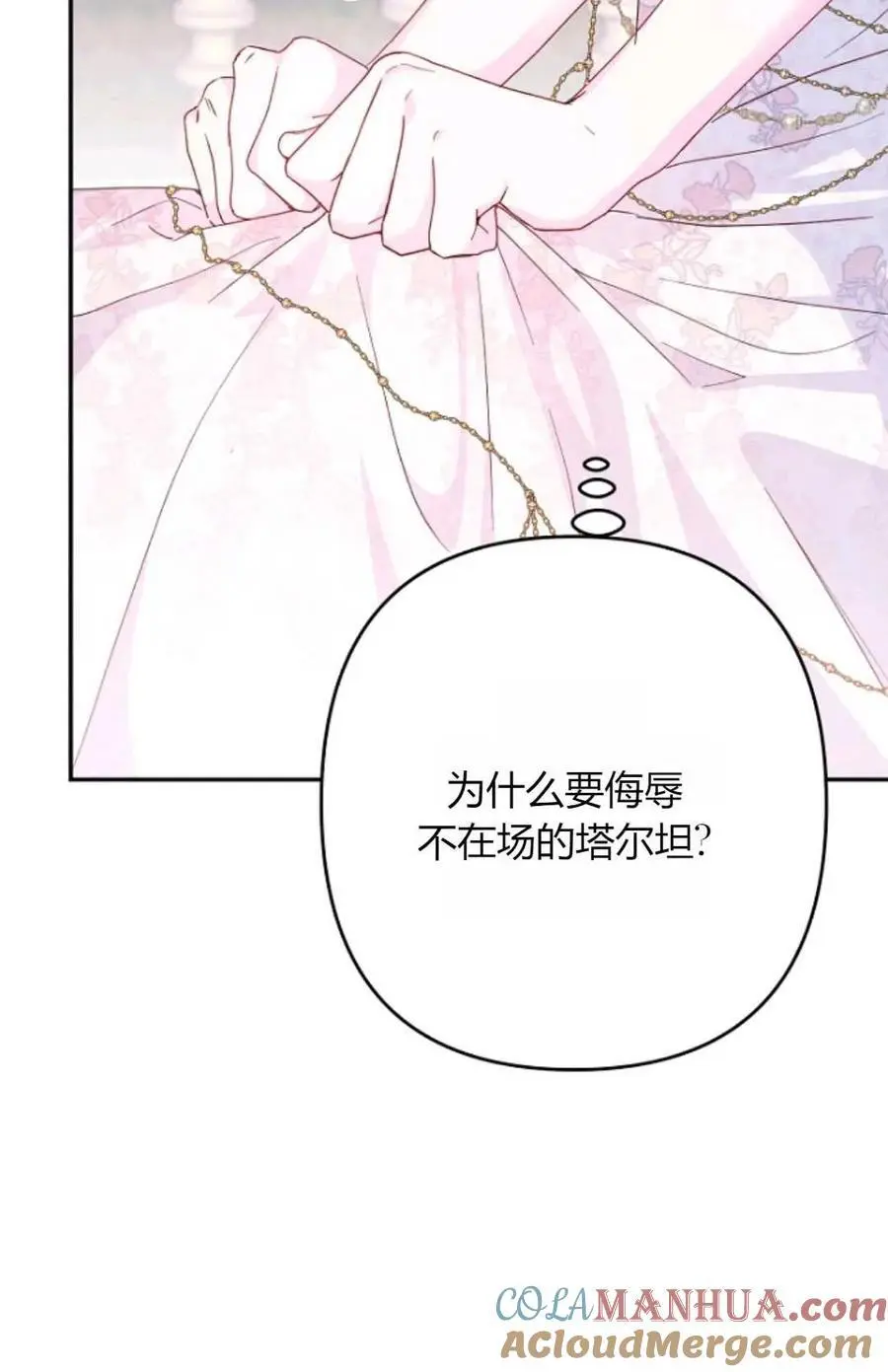 第50话 第37页