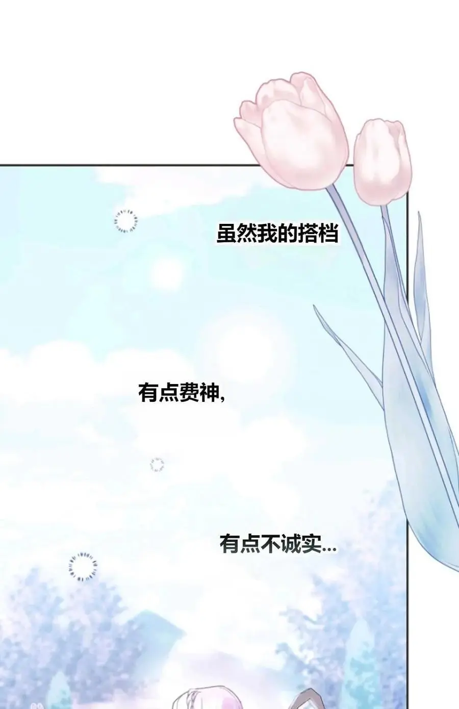 第50话 第38页