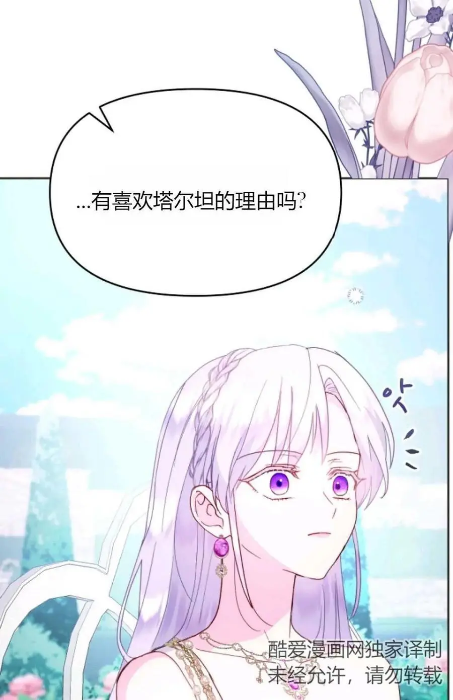 第50话 第43页