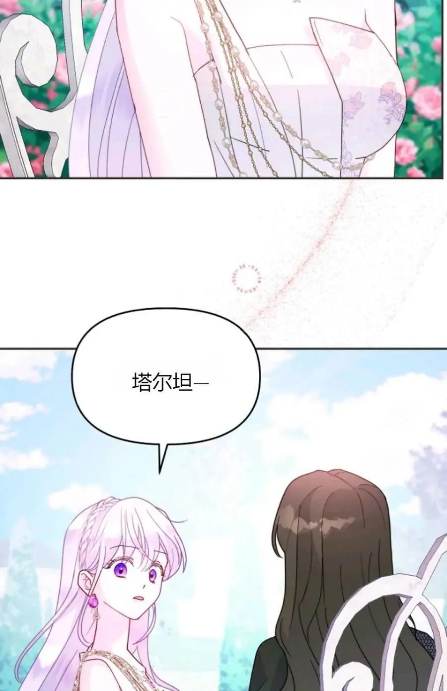 第50话 第44页