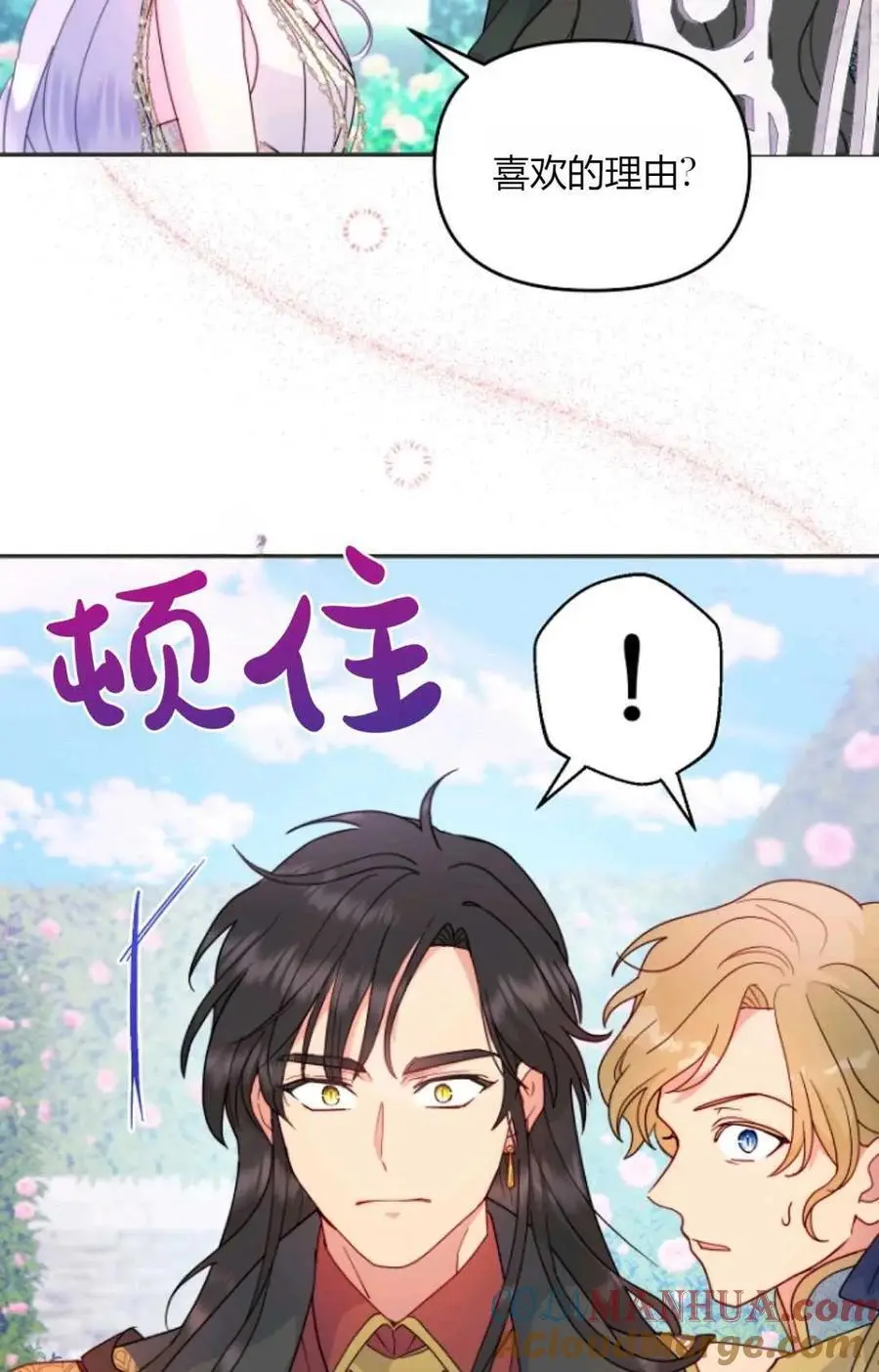 第50话 第45页