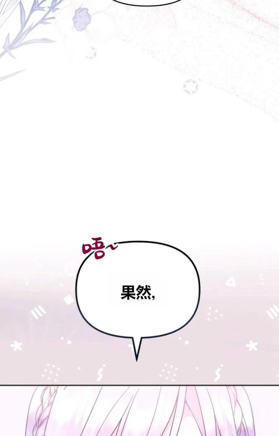 第50话 第48页
