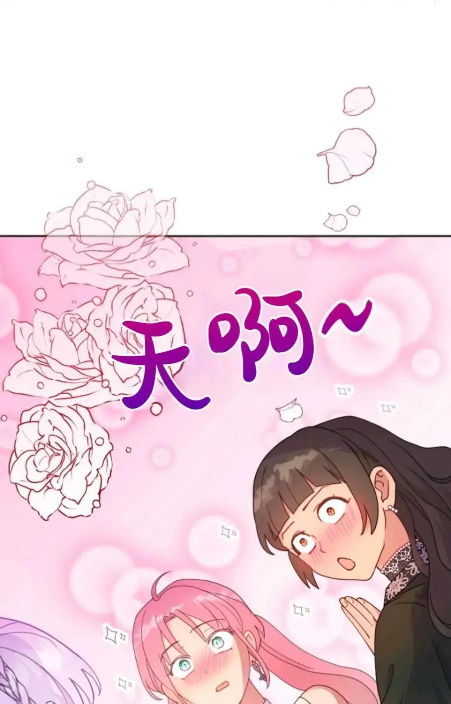 第50话 第54页