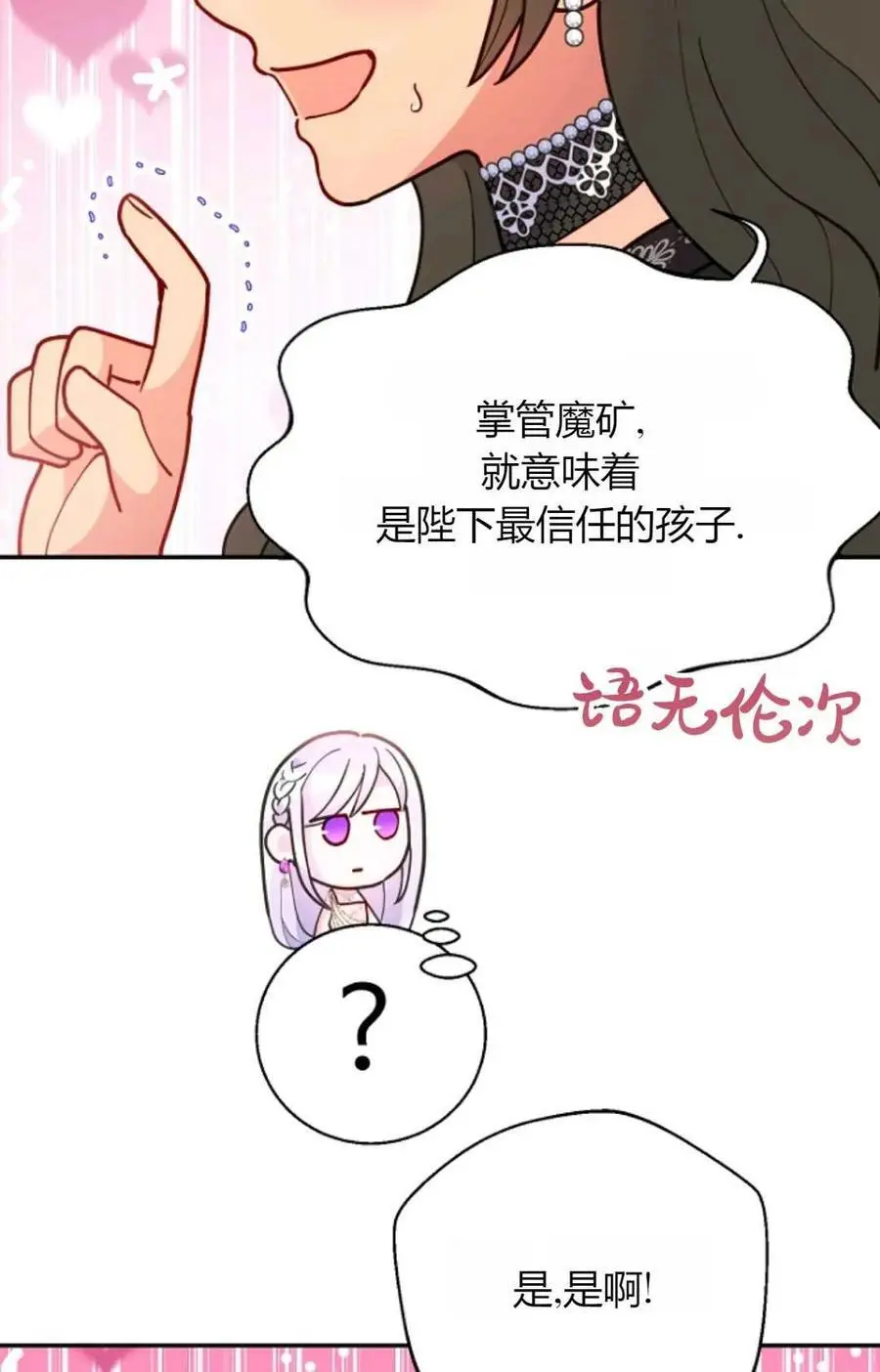 第50话 第58页