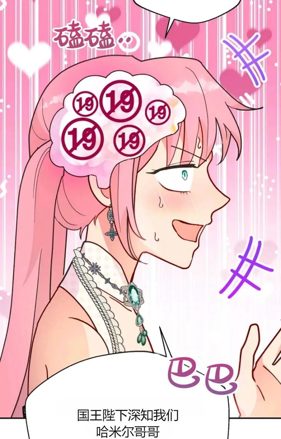 第50话 第59页