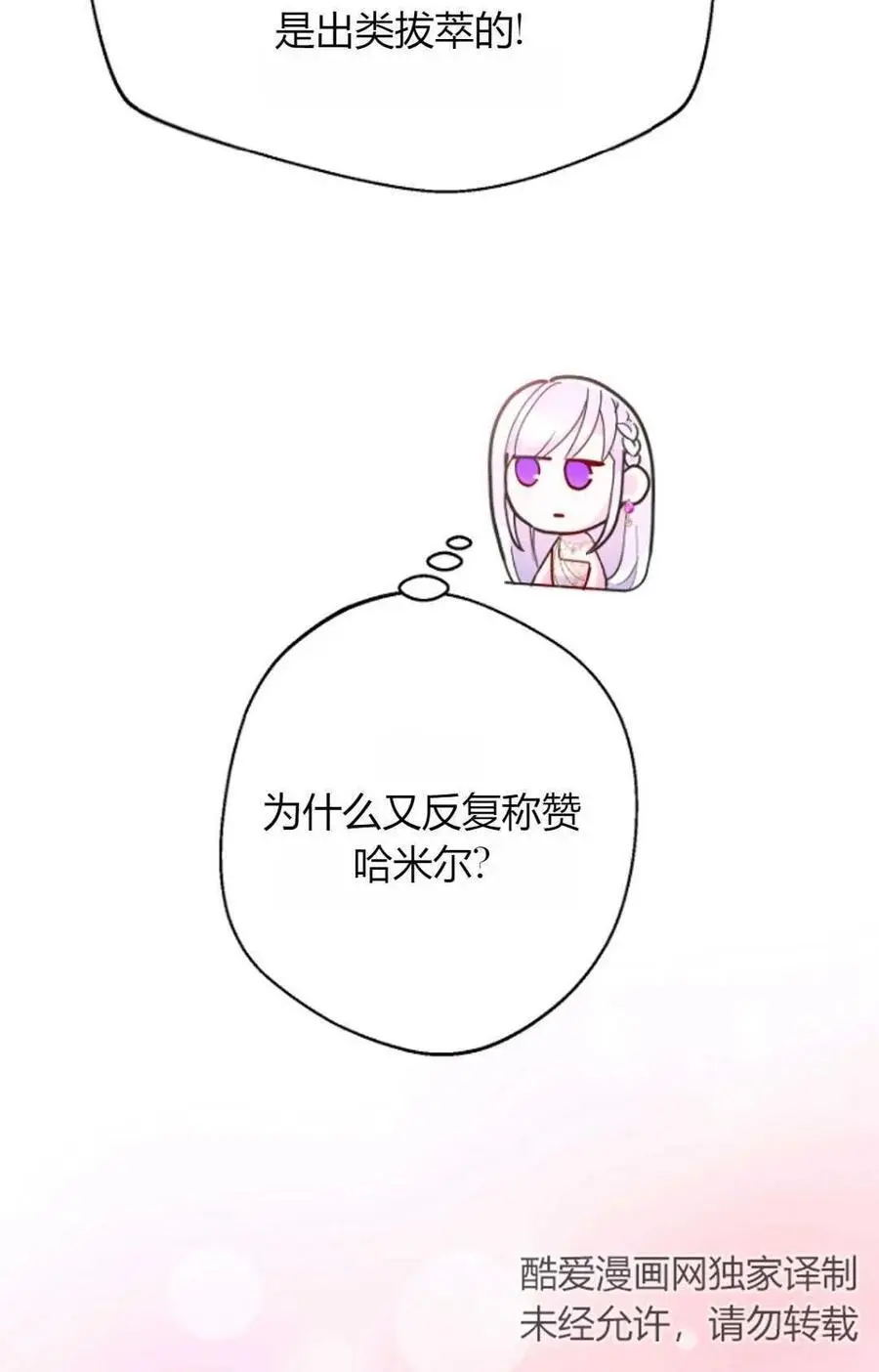 第50话 第60页