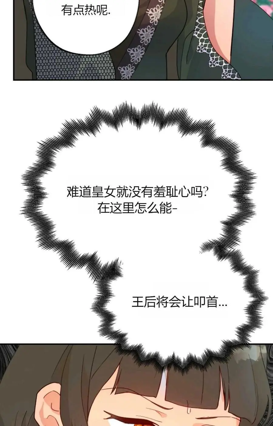第50话 第62页