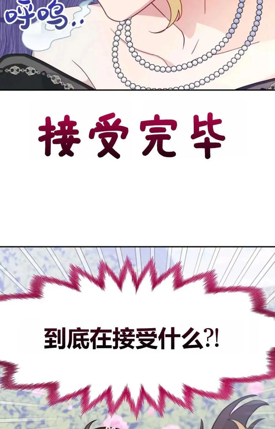第50话 第66页