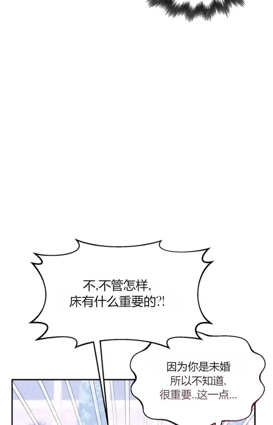 第50话 第68页
