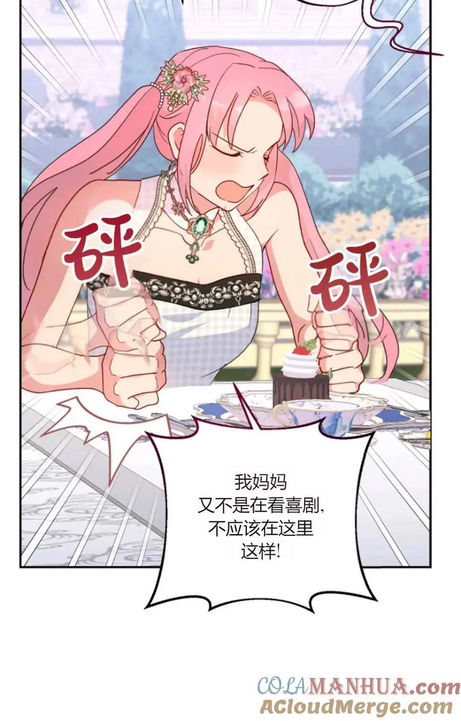 第50话 第69页