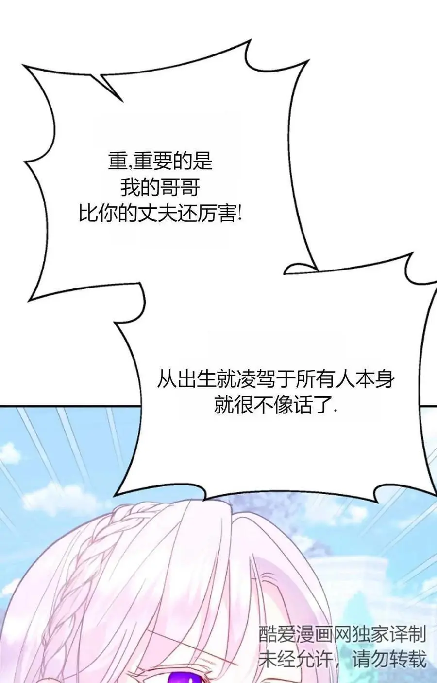 第50话 第70页
