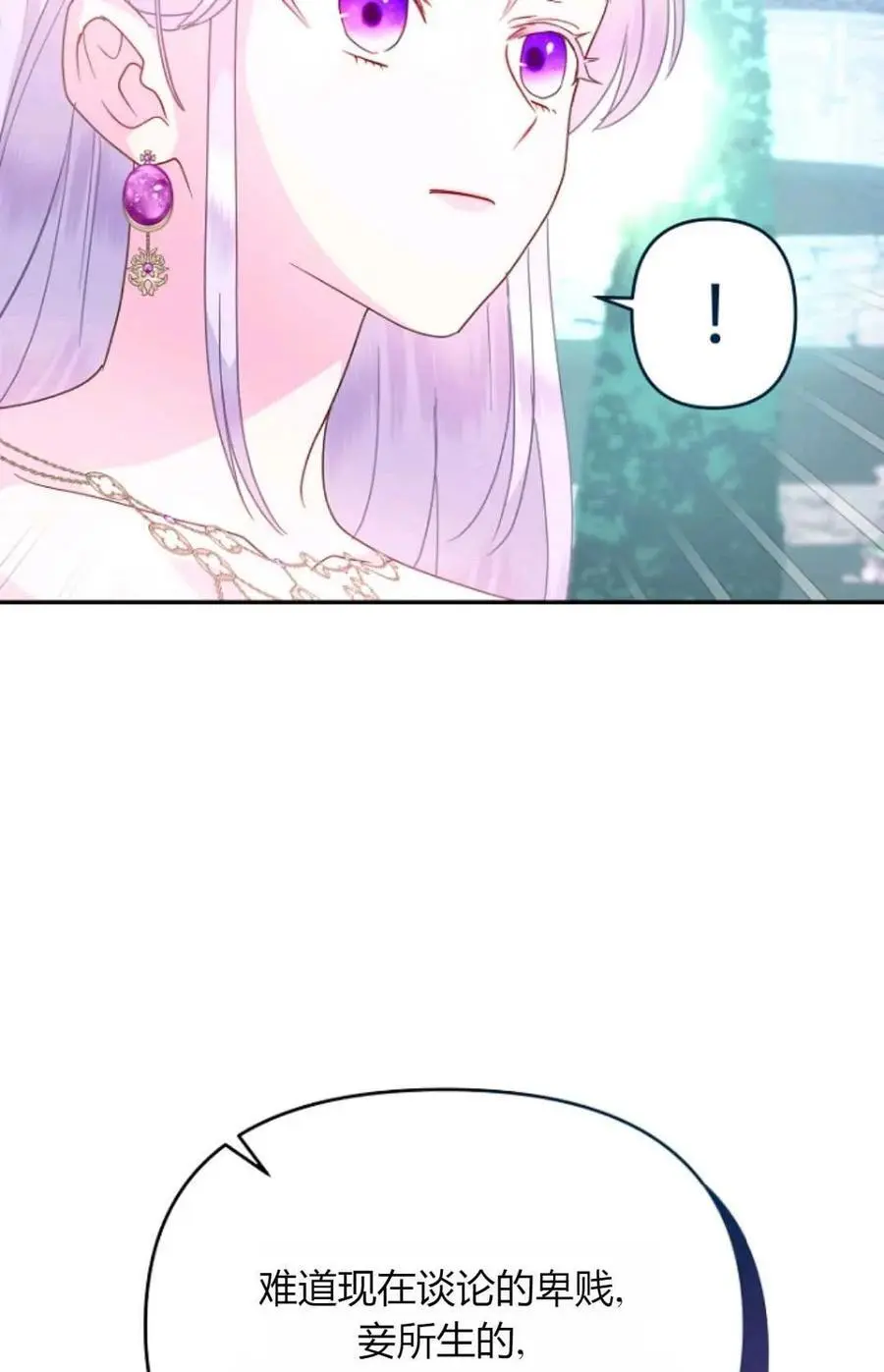 第50话 第71页