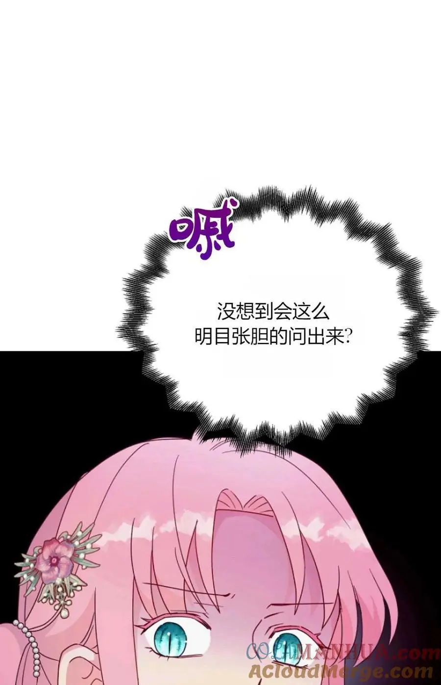 第50话 第73页
