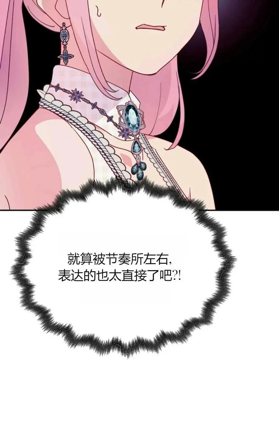 第50话 第74页