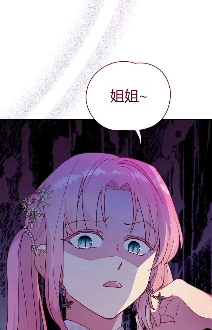 第50话 第76页