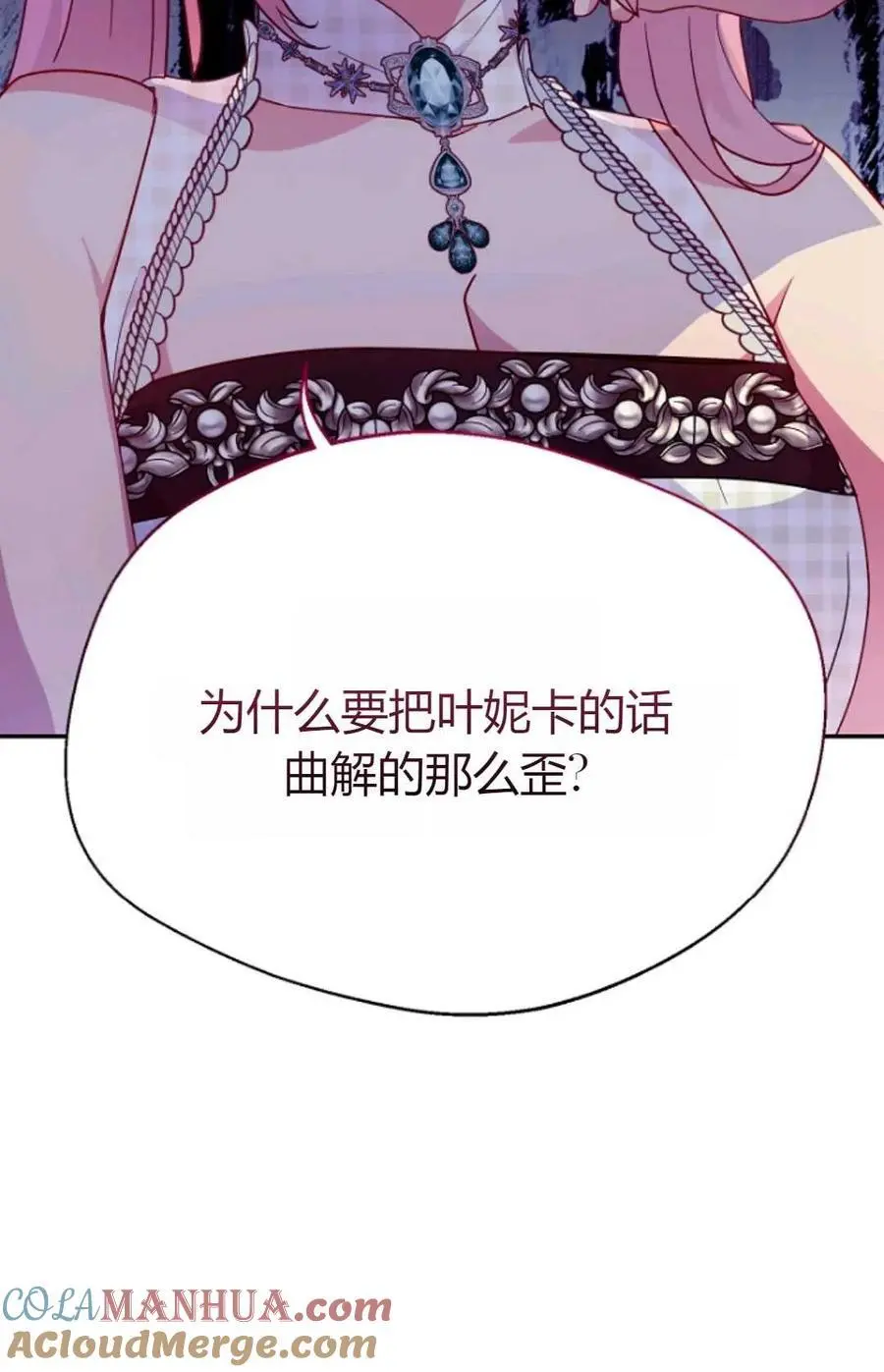 第50话 第77页