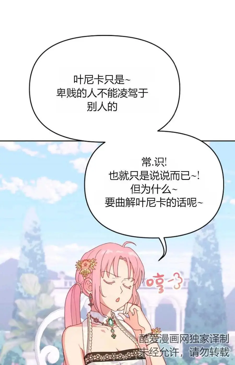 第50话 第78页