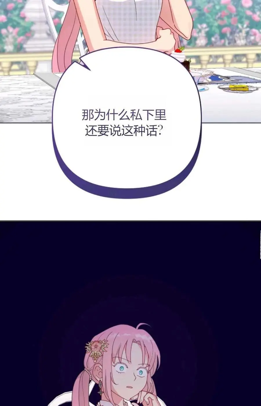 第50话 第79页