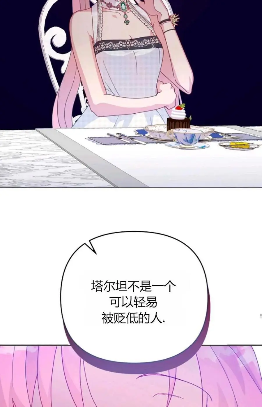 第50话 第80页