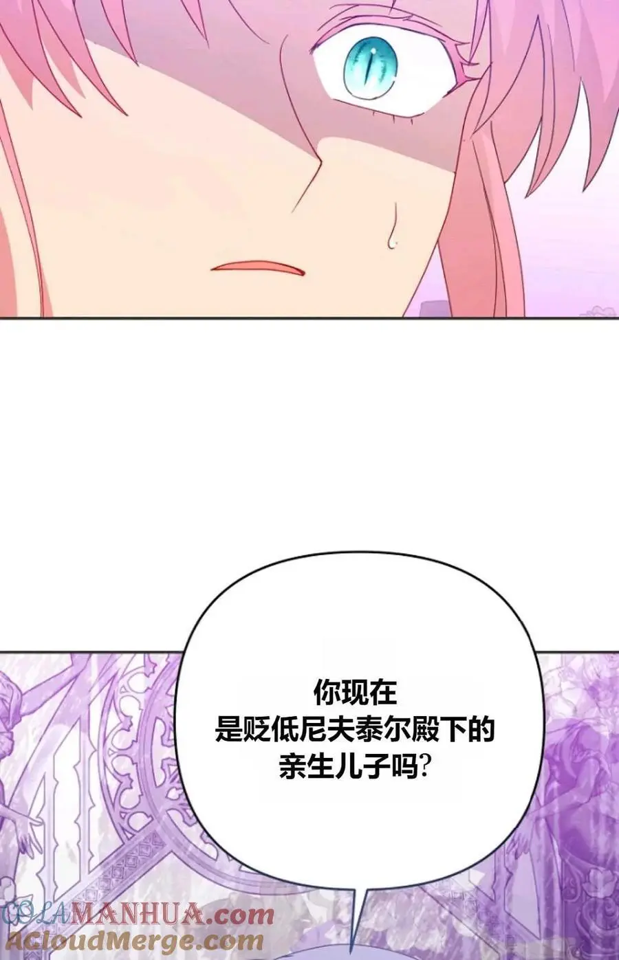 第50话 第81页