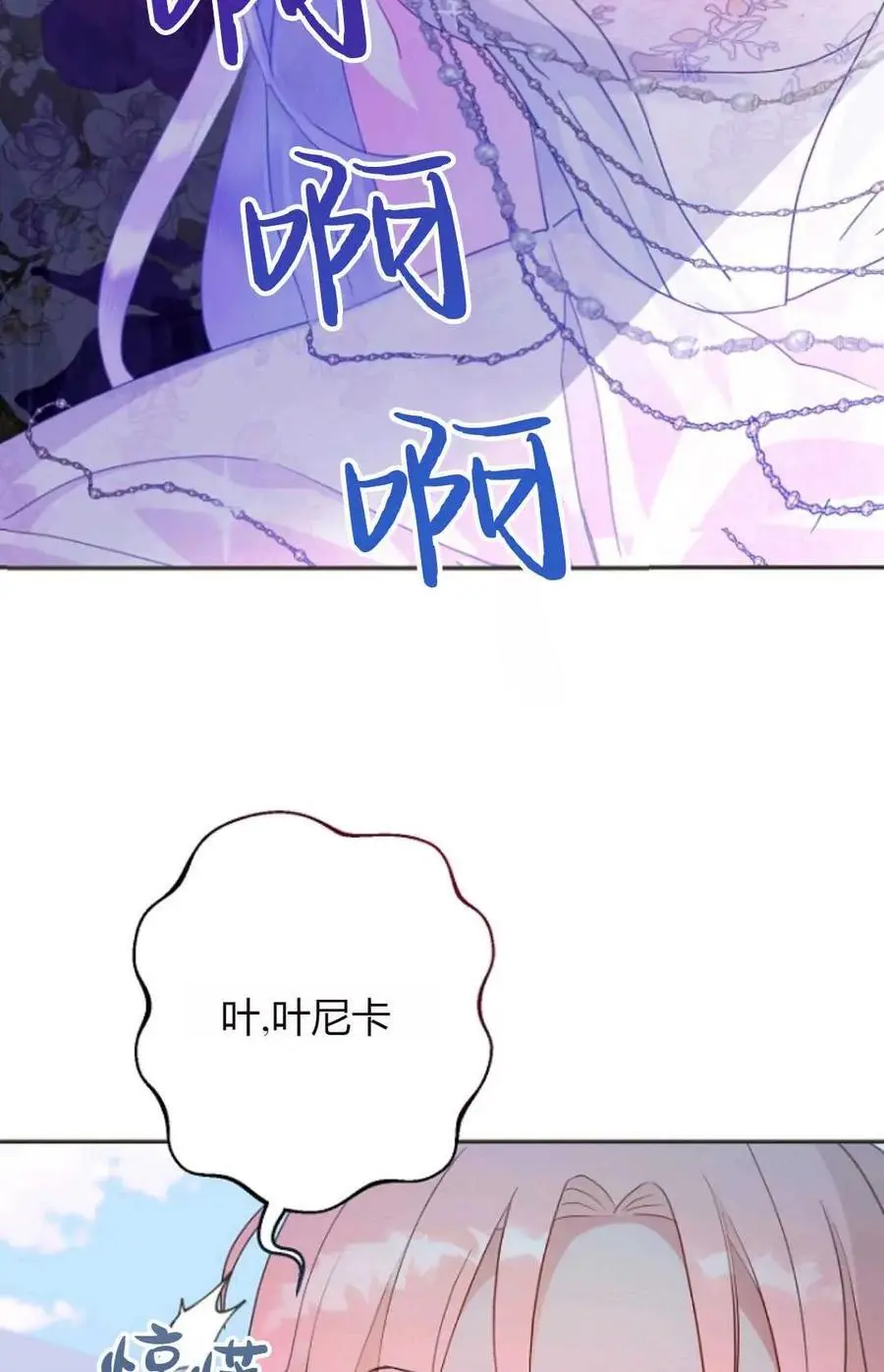 第50话 第83页