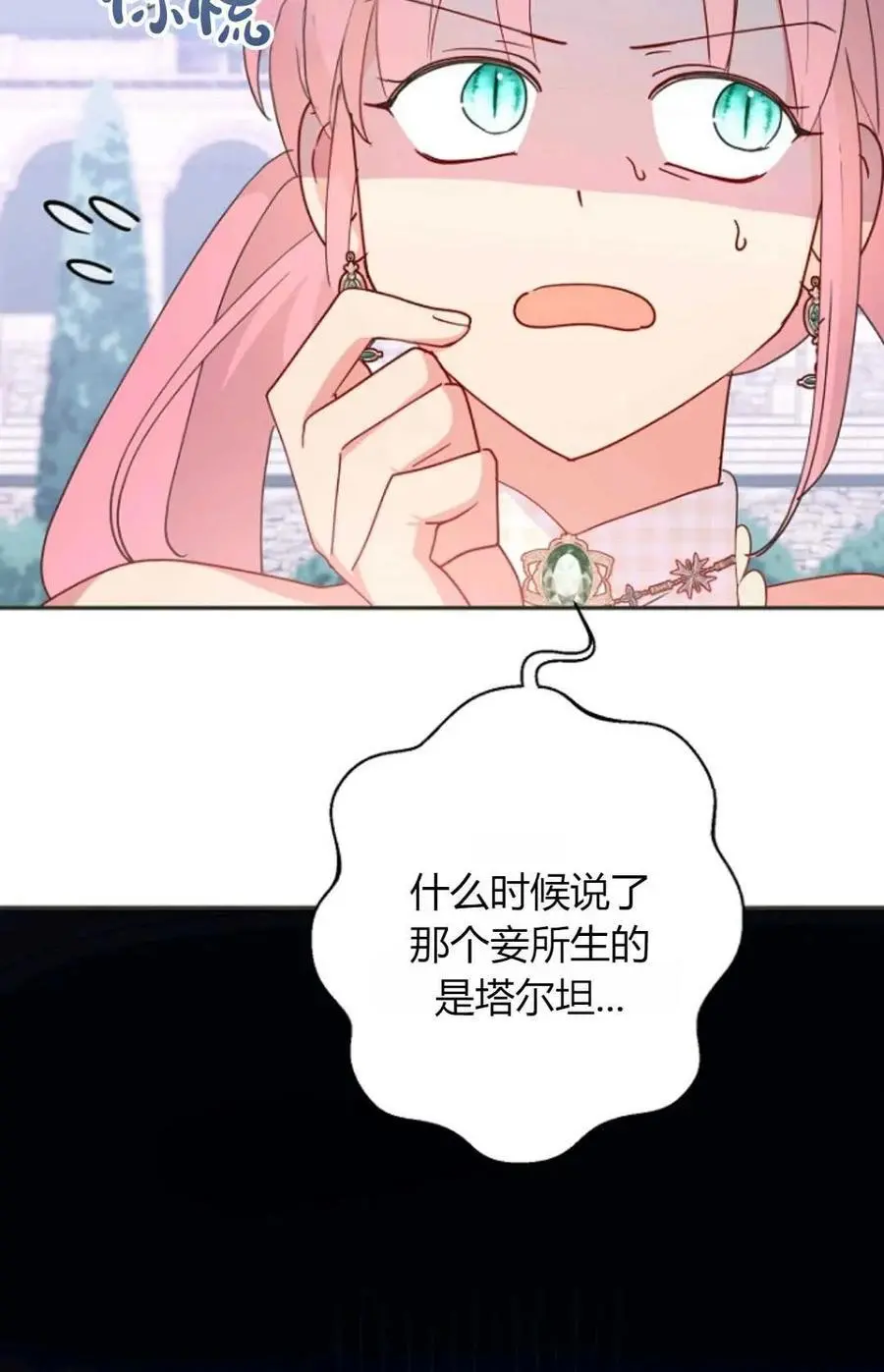 第50话 第84页