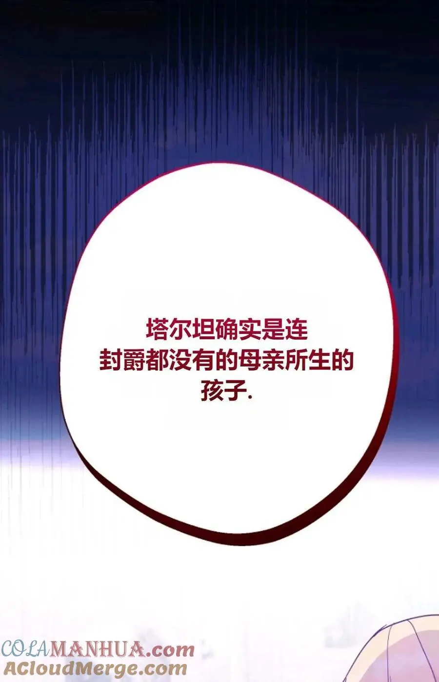 第50话 第85页