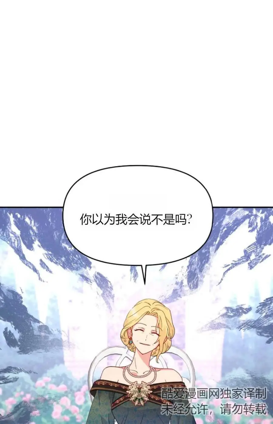 第50话 第87页