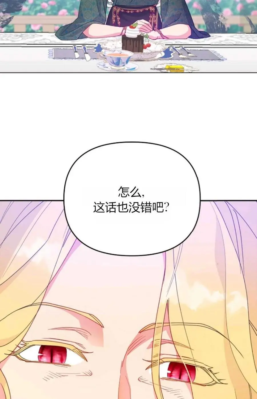 第50话 第88页