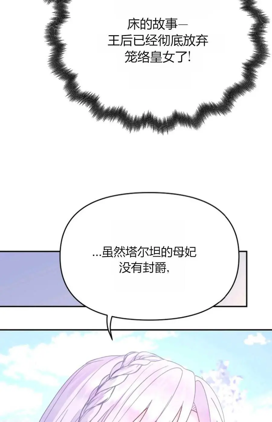 第50话 第91页