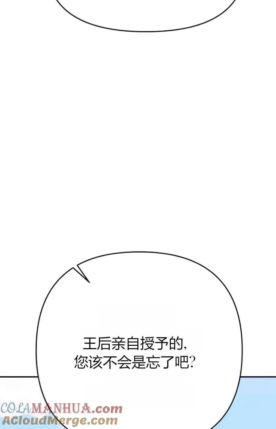 第50话 第93页