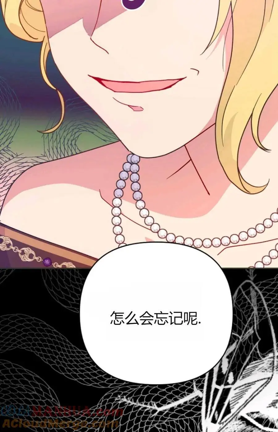 第50话 第97页