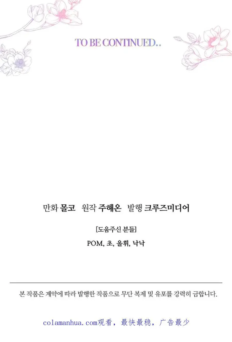 第50话 第104页