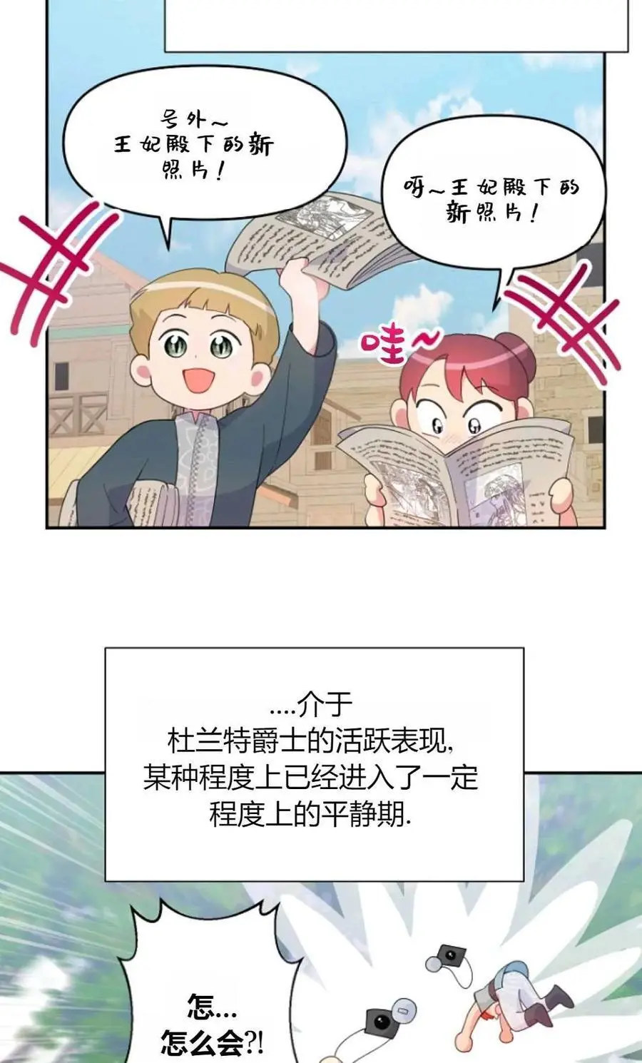 第48话 第3页