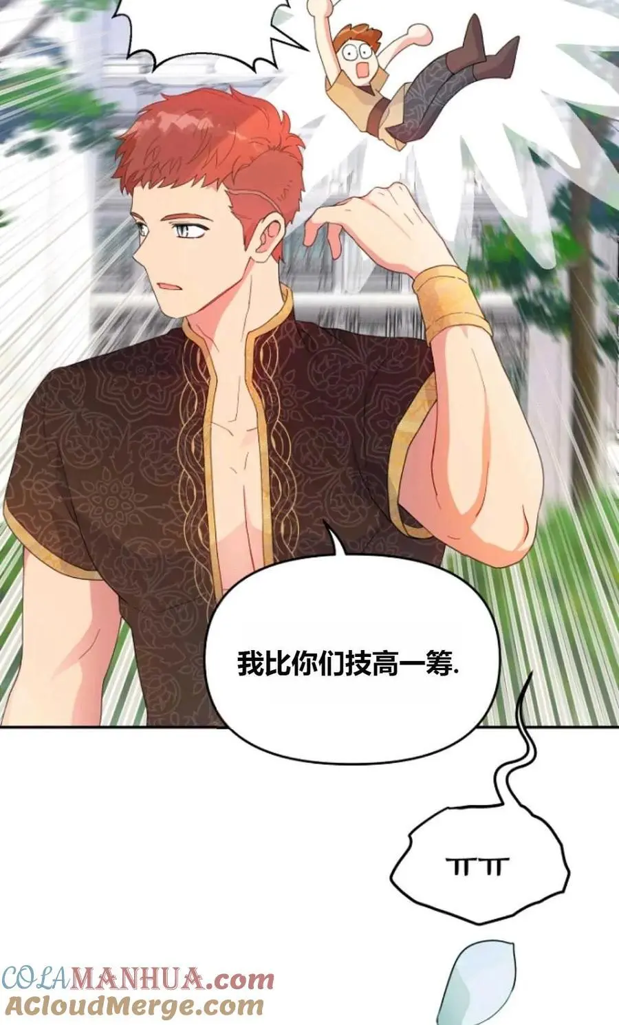 第48话 第4页