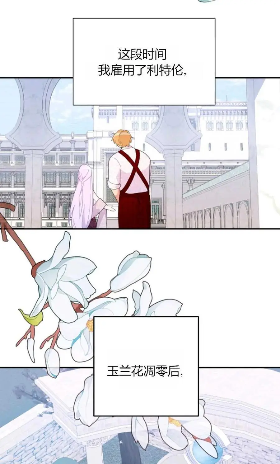 第48话 第5页