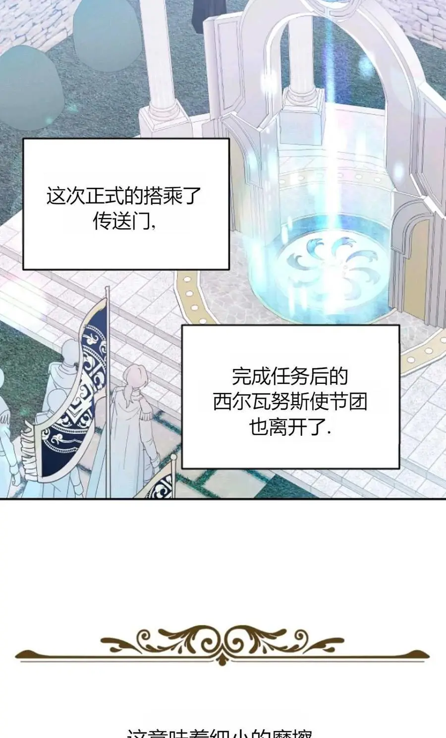 第48话 第6页