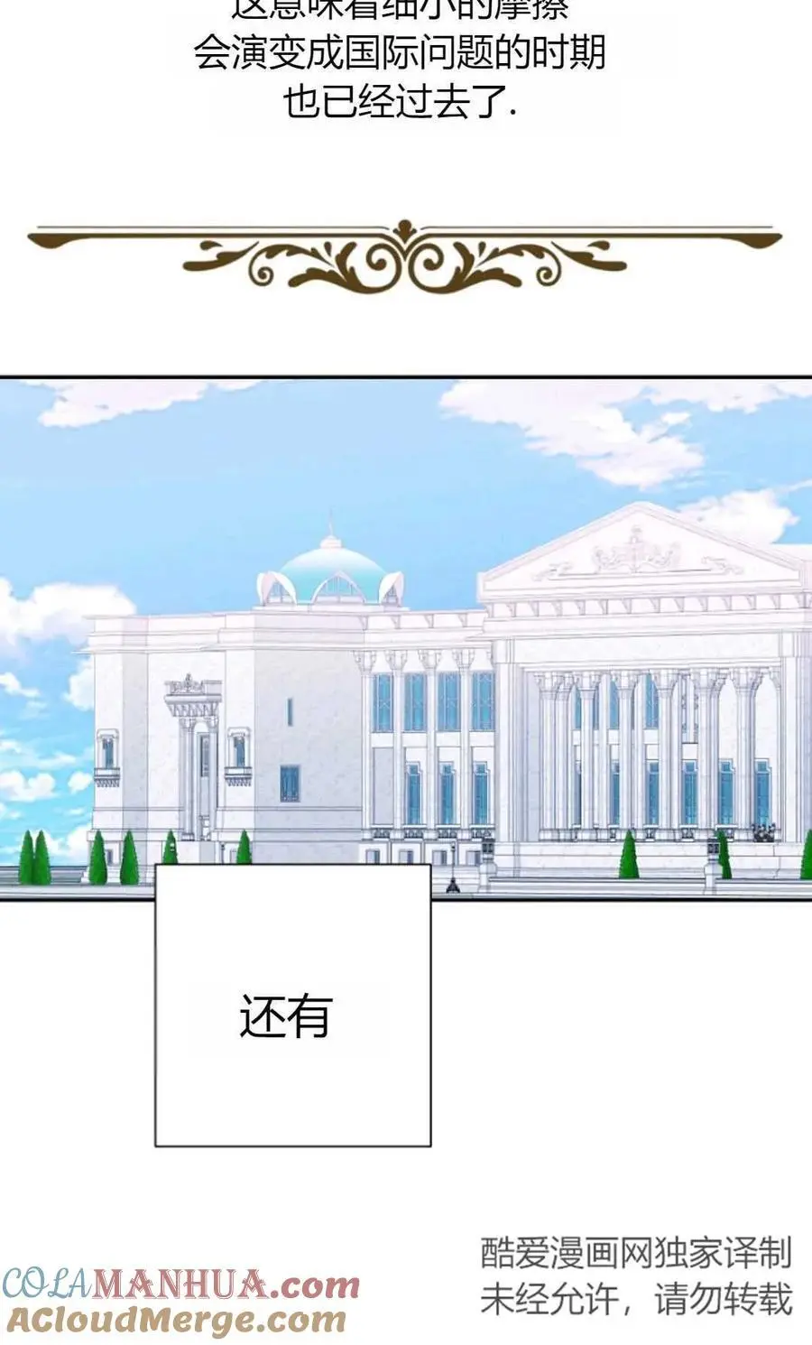 第48话 第7页