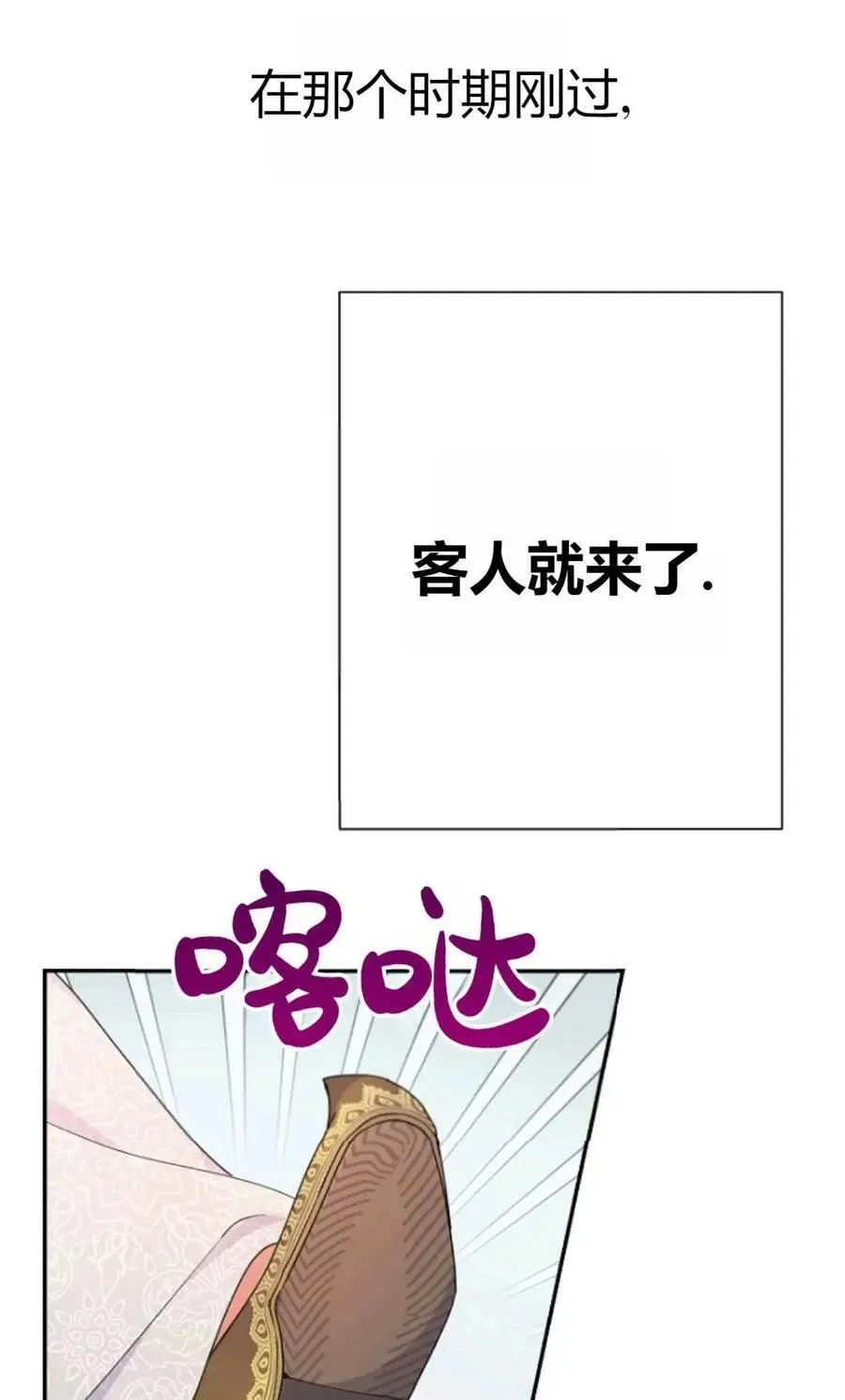 第48话 第8页