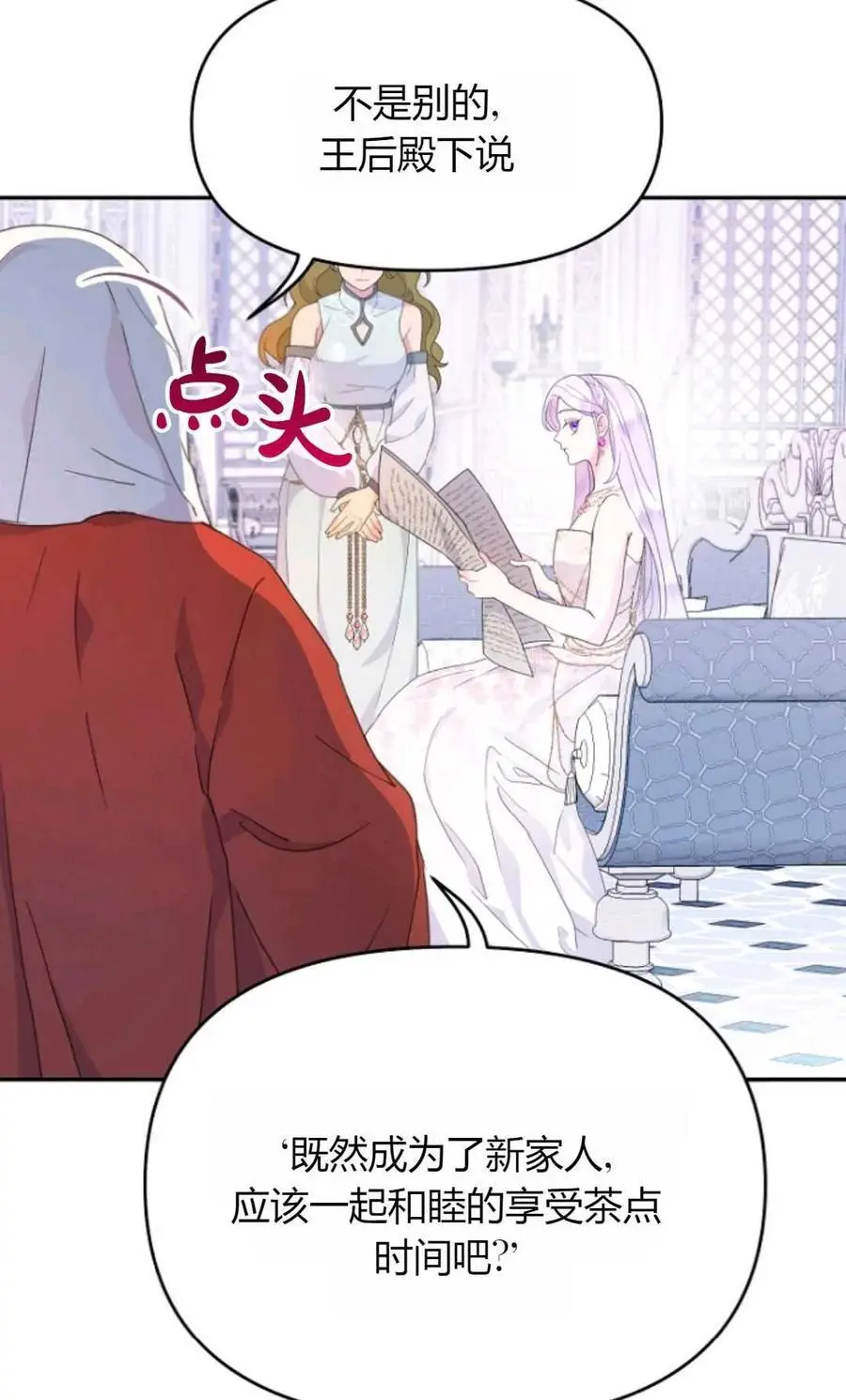 第48话 第12页