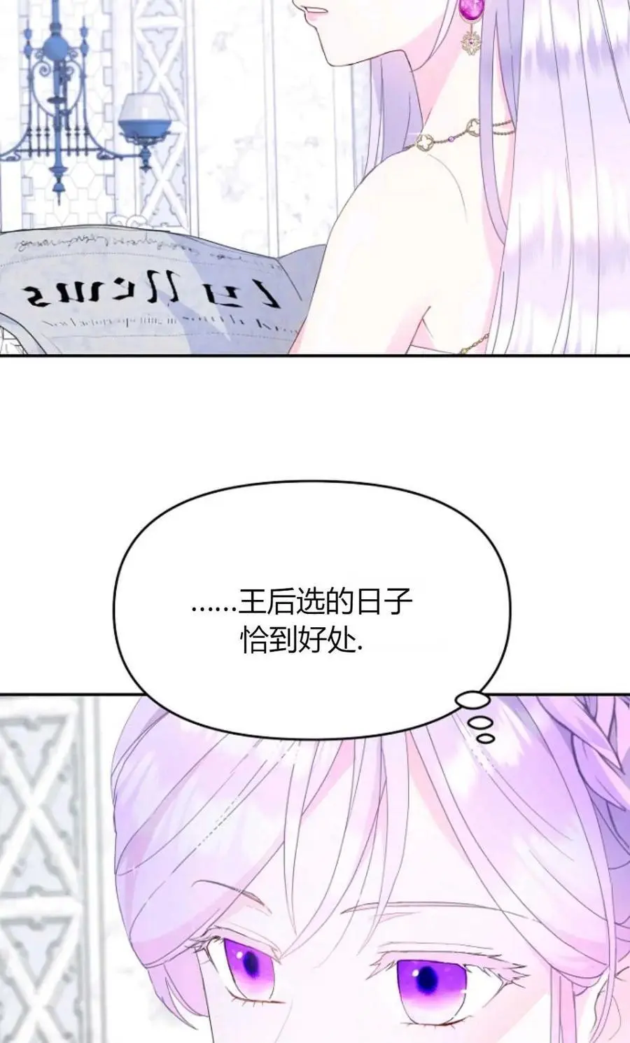 第48话 第14页