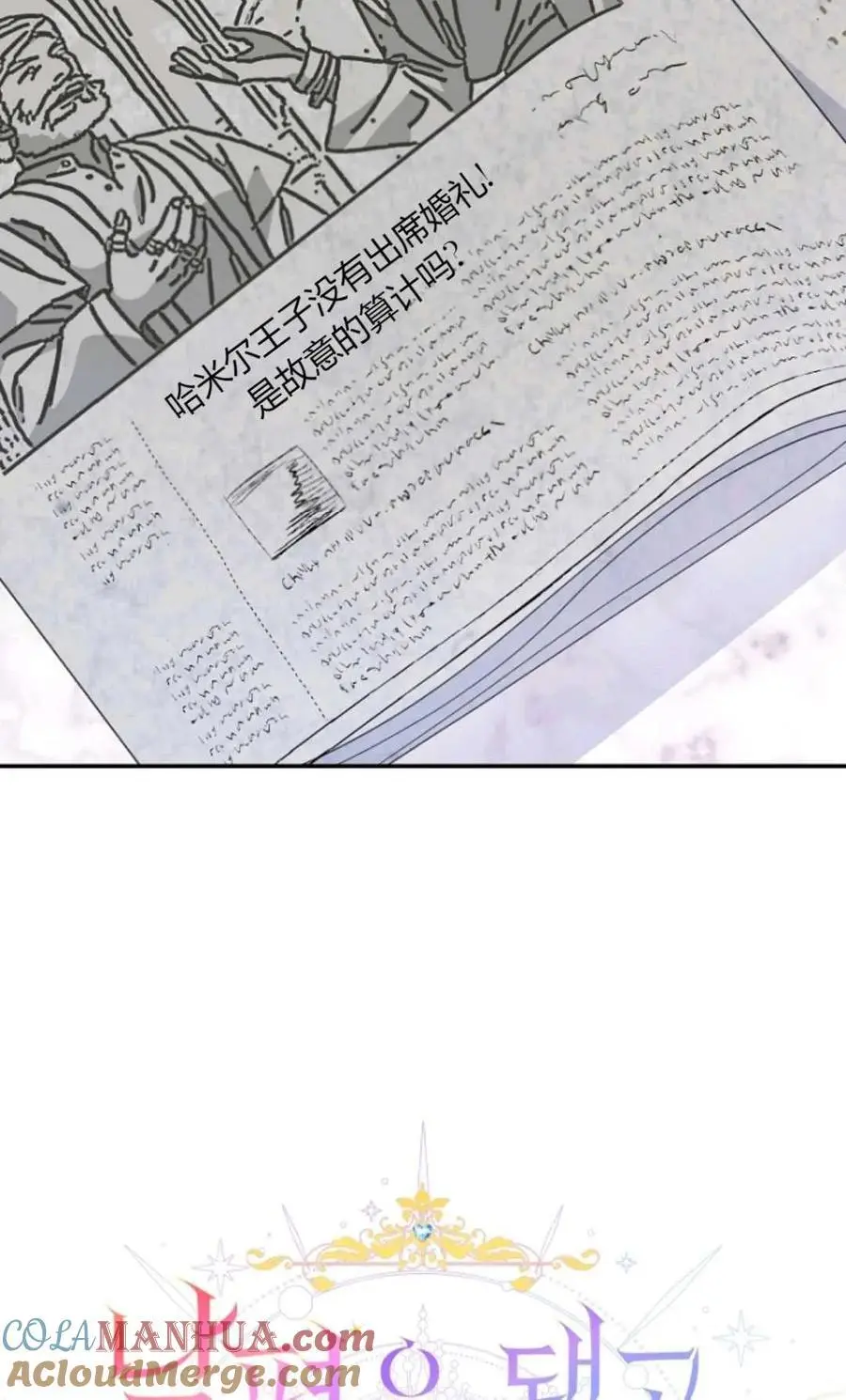 第48话 第16页