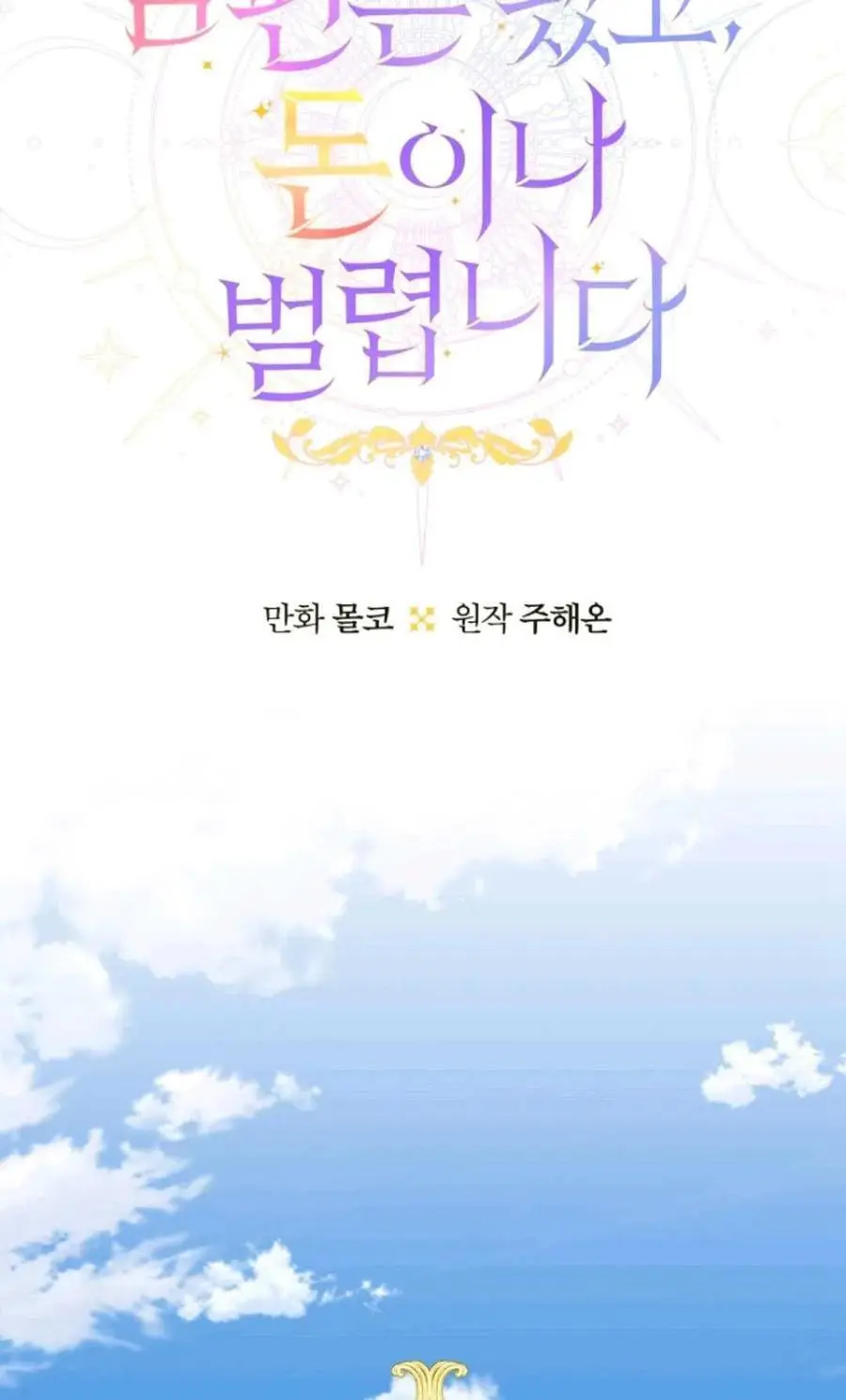 第48话 第17页