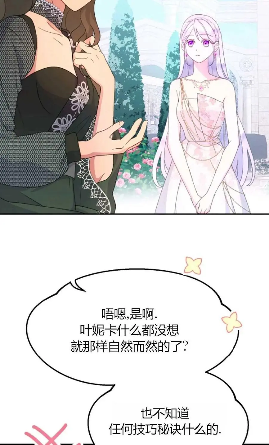第48话 第23页