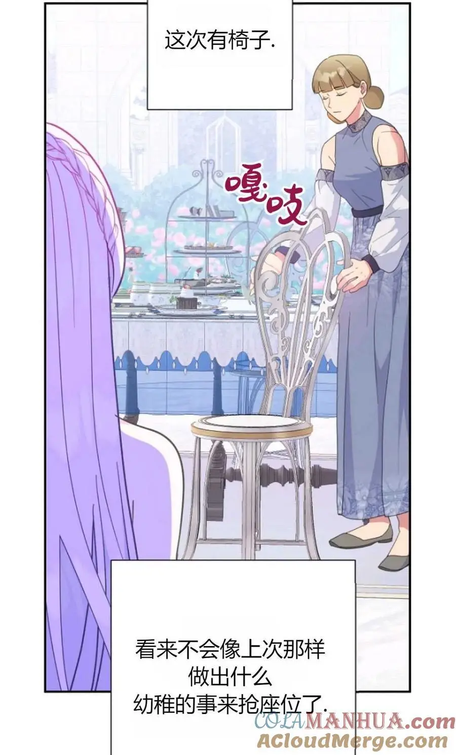 第48话 第25页