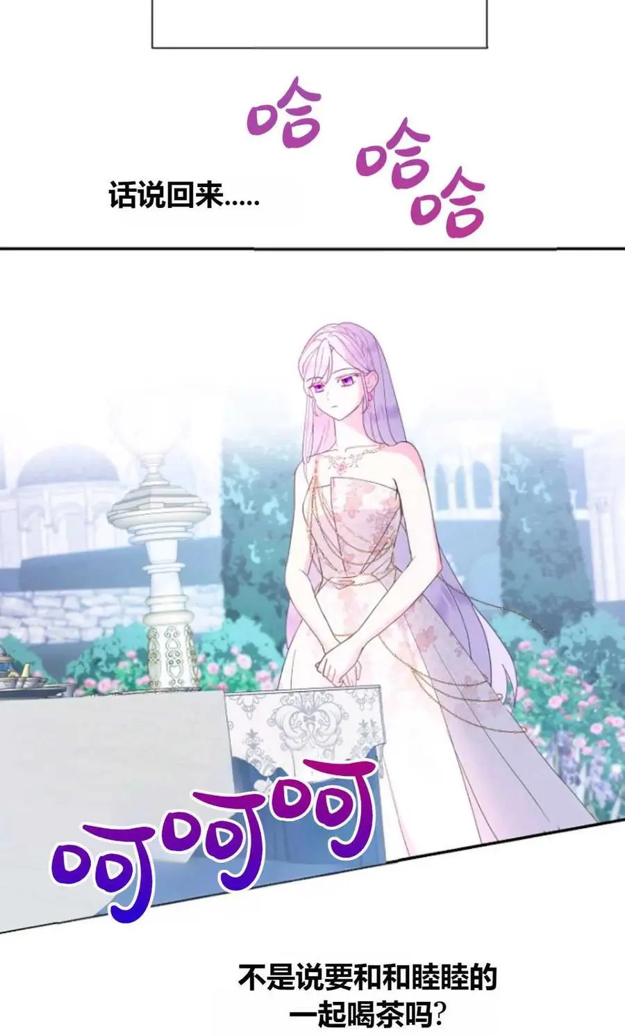 第48话 第26页