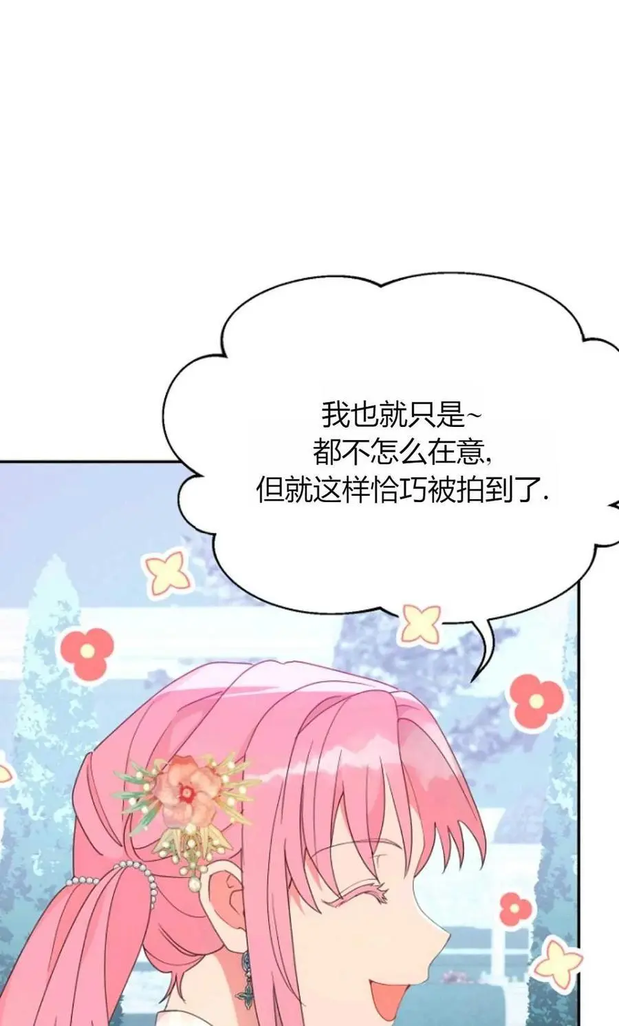 第48话 第27页