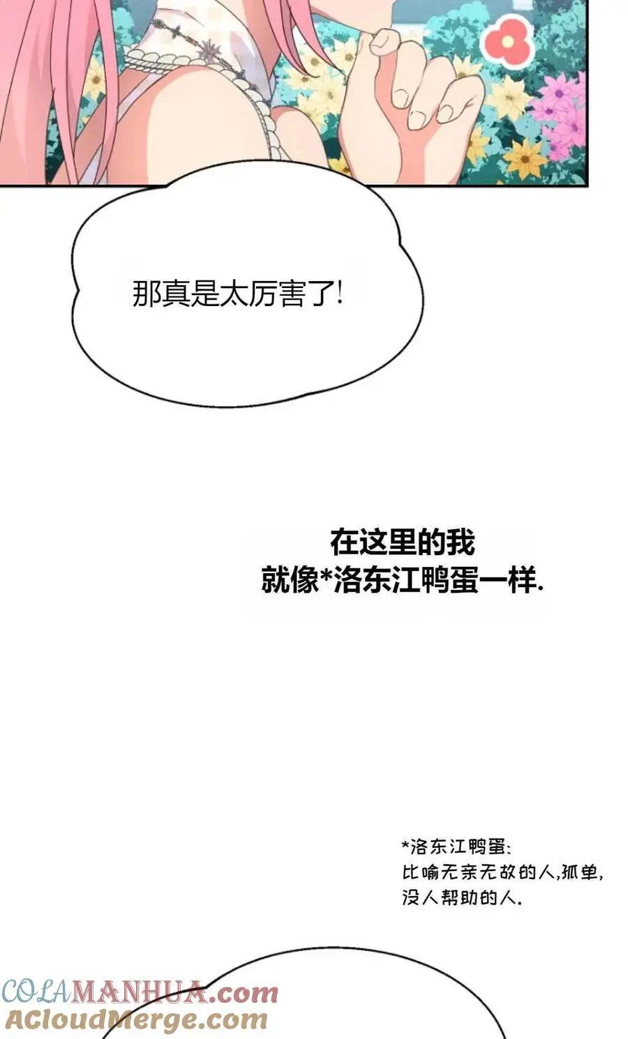 第48话 第28页