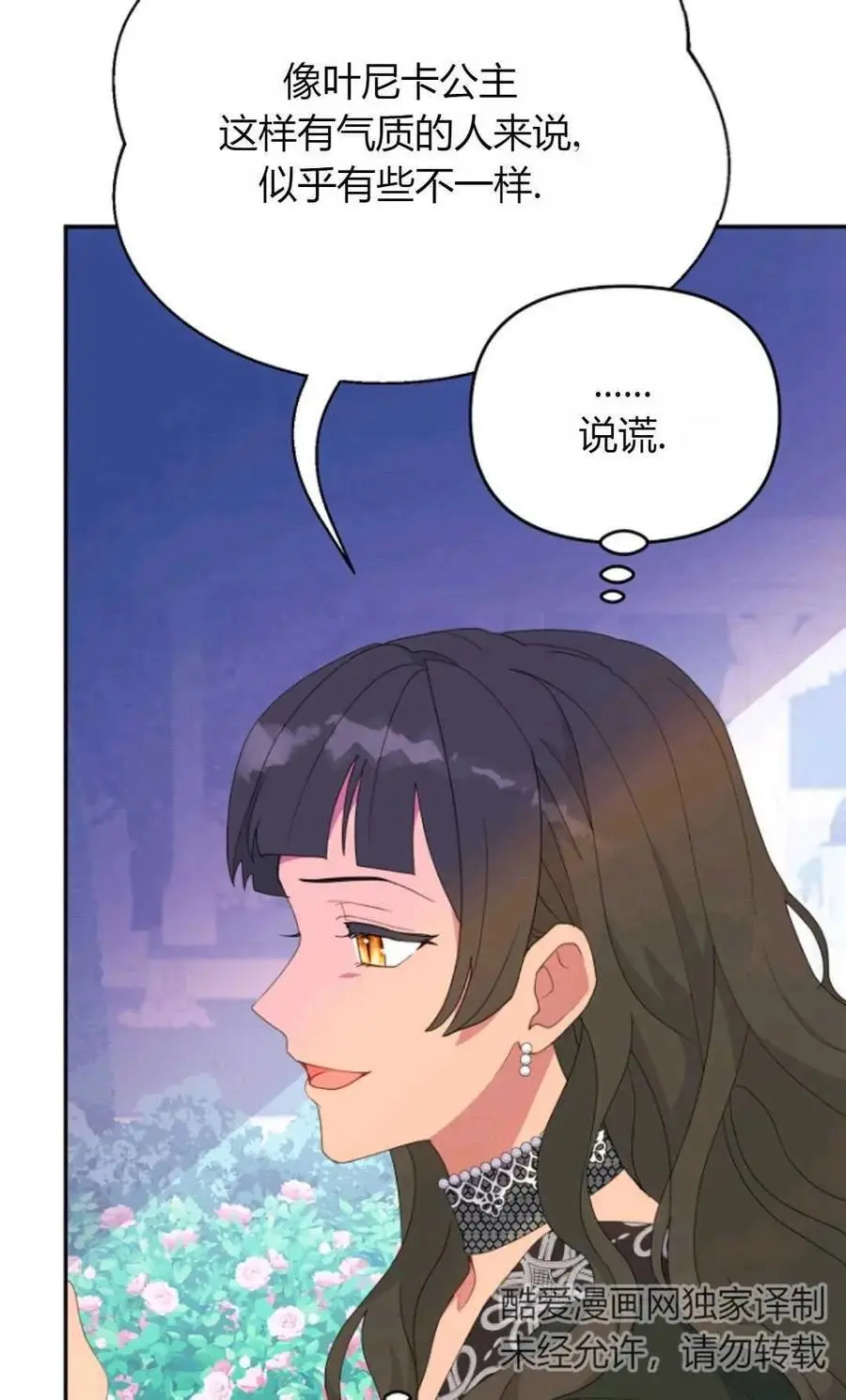 第48话 第29页
