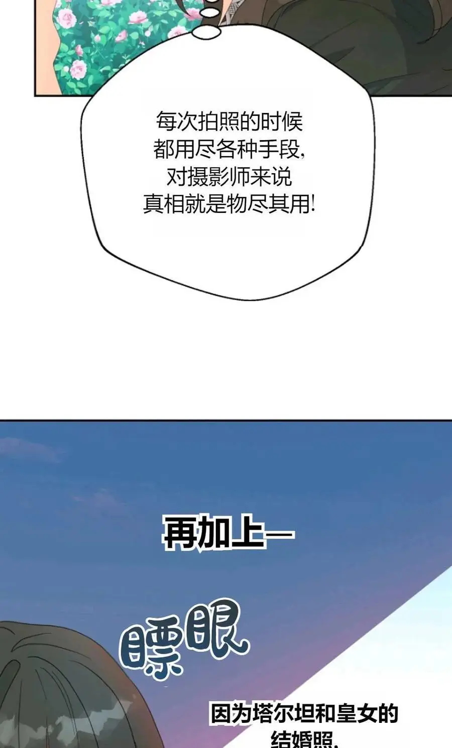 第48话 第30页